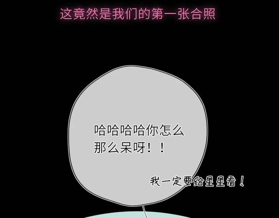 第43话 肆无忌惮 第56页