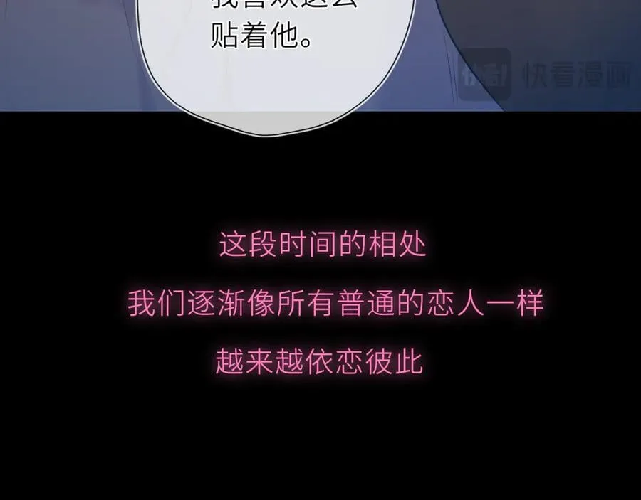 第43话 肆无忌惮 第60页