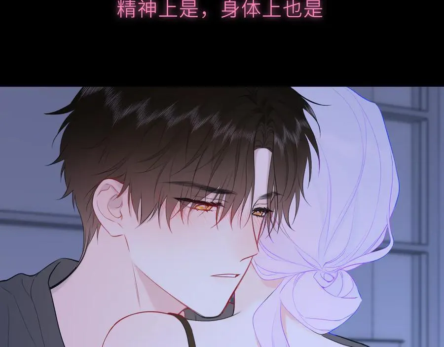第43话 肆无忌惮 第63页