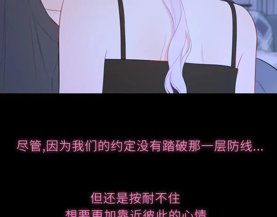 第43话 肆无忌惮 第64页