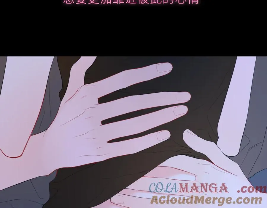 第43话 肆无忌惮 第65页