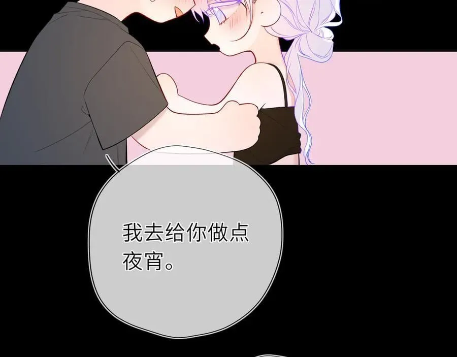 第43话 肆无忌惮 第71页