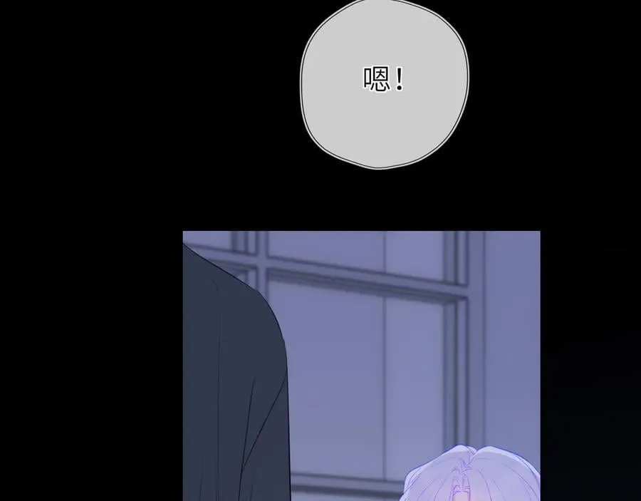 第43话 肆无忌惮 第72页
