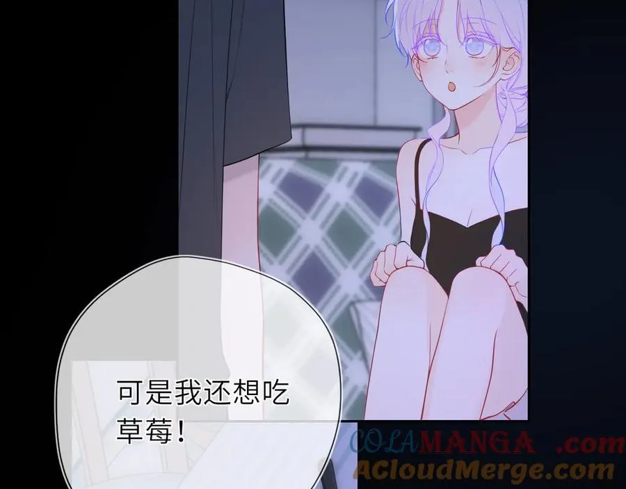 第43话 肆无忌惮 第73页
