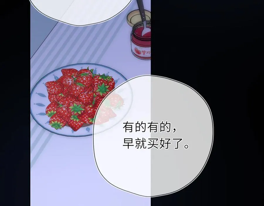 第43话 肆无忌惮 第74页