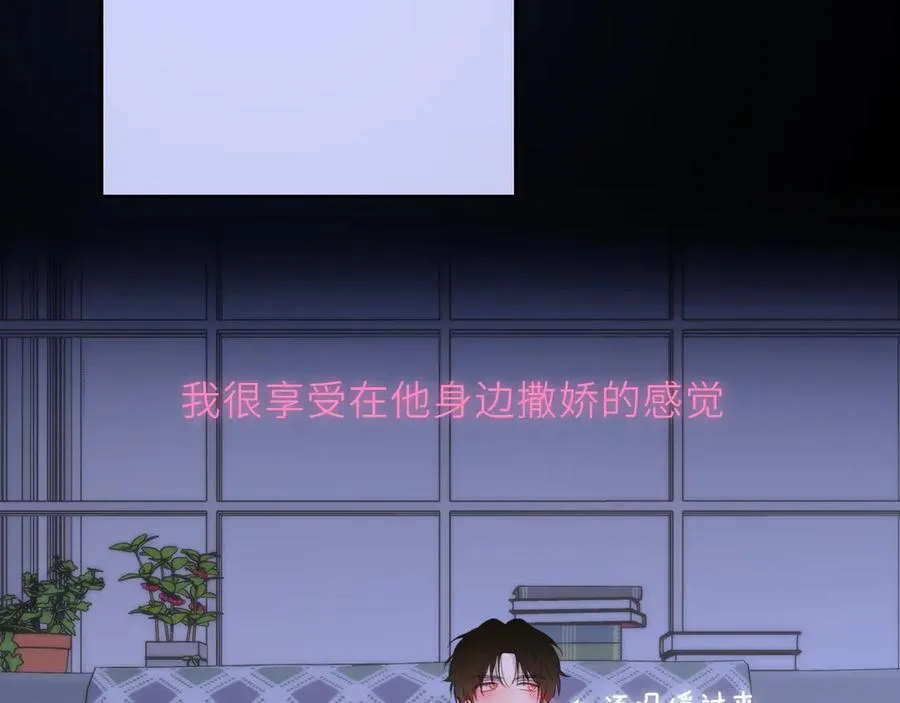 第43话 肆无忌惮 第75页