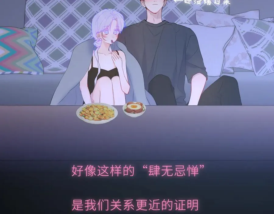 第43话 肆无忌惮 第76页