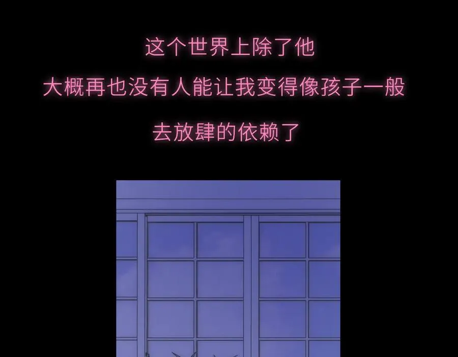 第43话 肆无忌惮 第78页