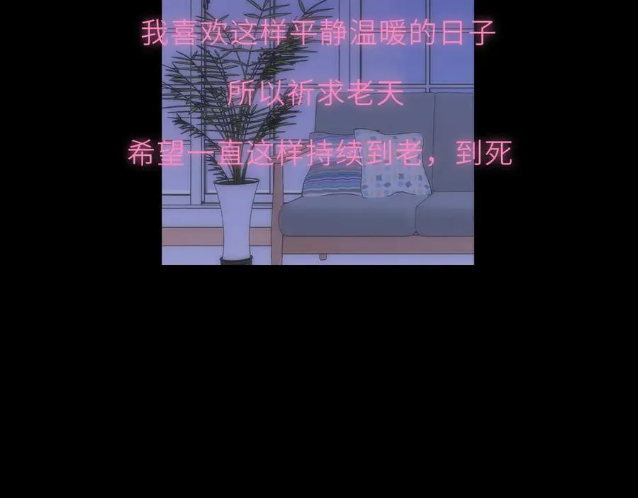 第43话 肆无忌惮 第79页