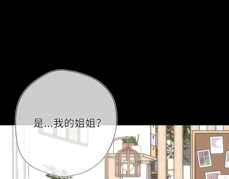 第43话 肆无忌惮 第80页