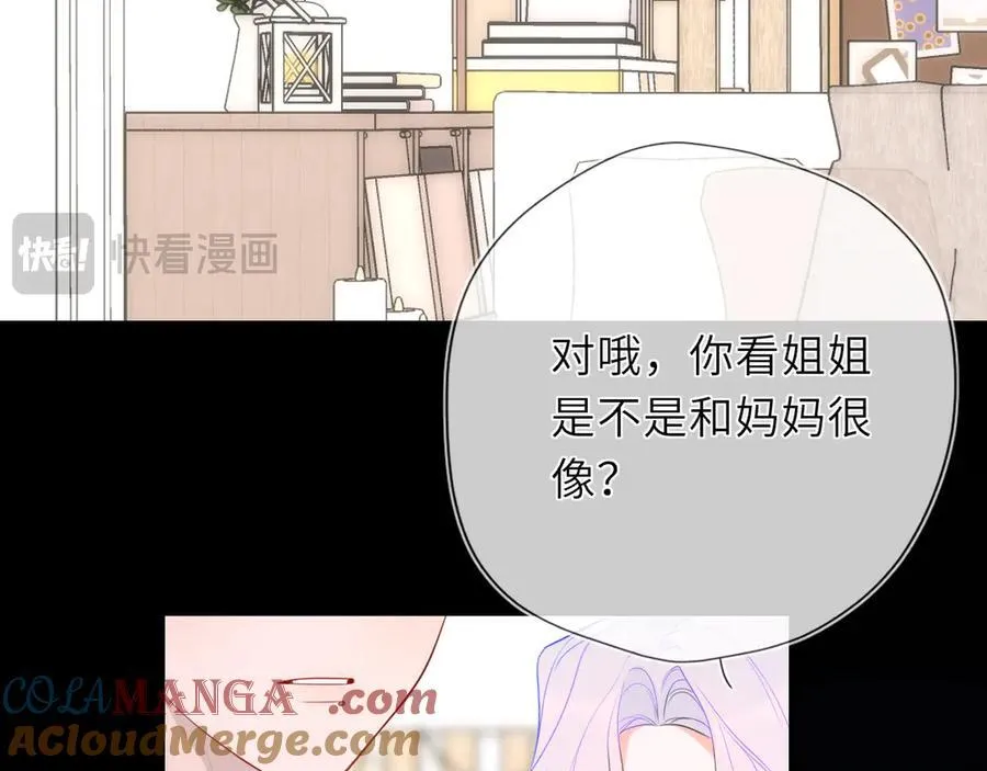 第43话 肆无忌惮 第81页