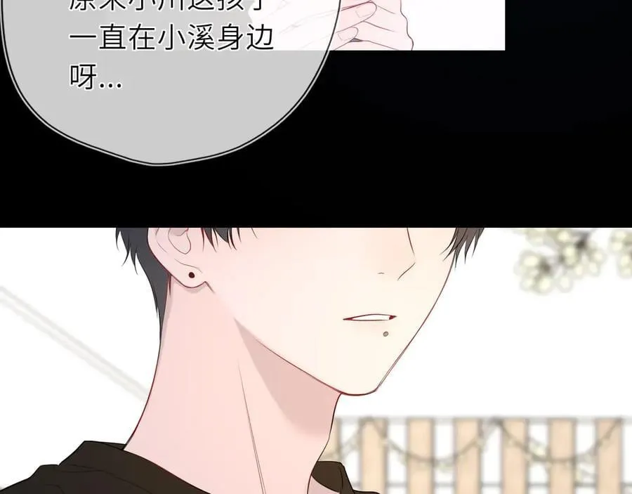 第43话 肆无忌惮 第83页
