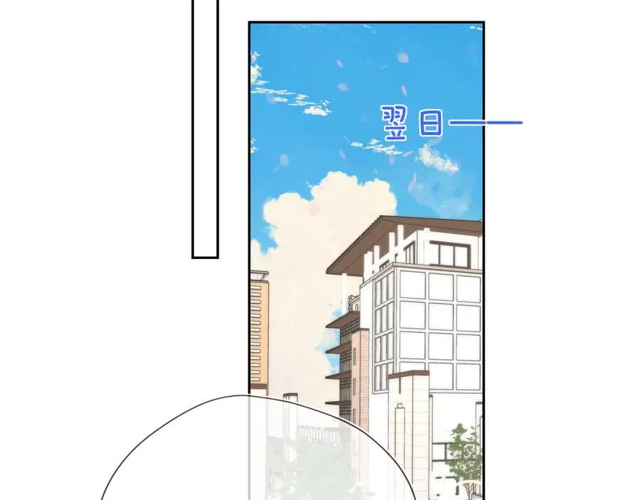 第43话 肆无忌惮 第86页