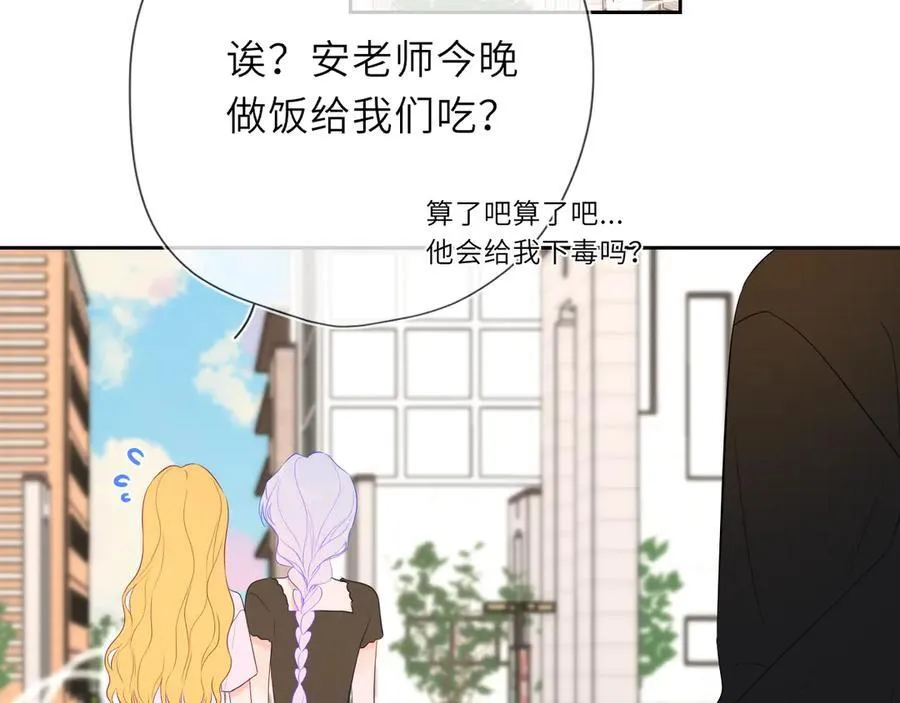 第43话 肆无忌惮 第87页