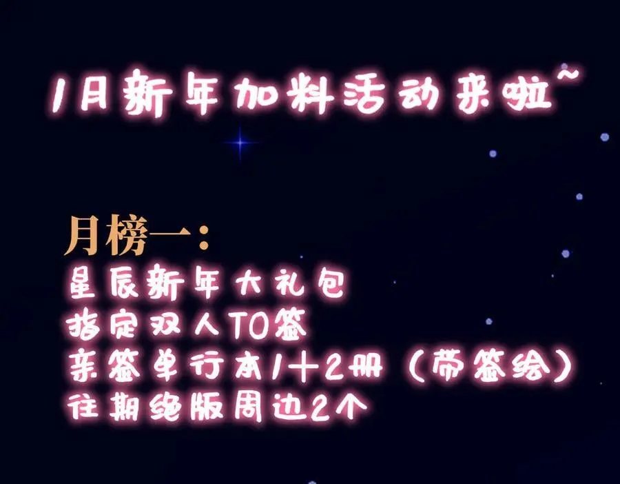 第43话 肆无忌惮 第95页