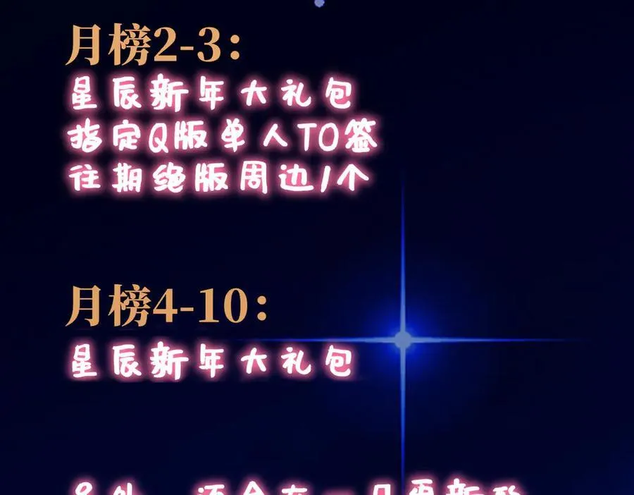 第43话 肆无忌惮 第96页