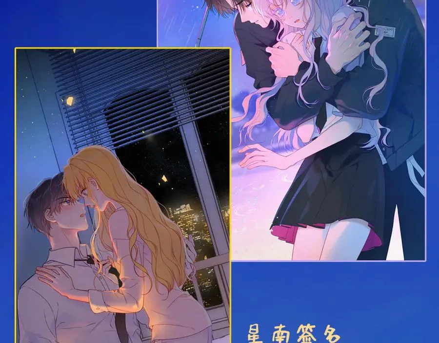 第43话 肆无忌惮 第99页