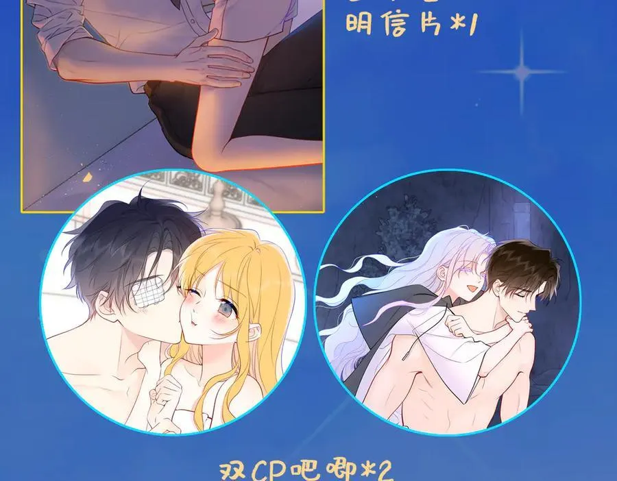 第43话 肆无忌惮 第100页