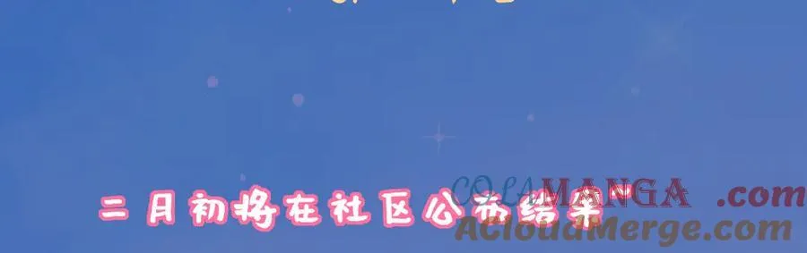 第43话 肆无忌惮 第101页