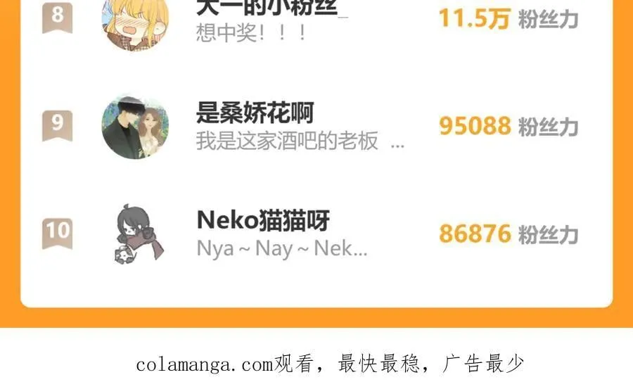 第43话 肆无忌惮 第104页