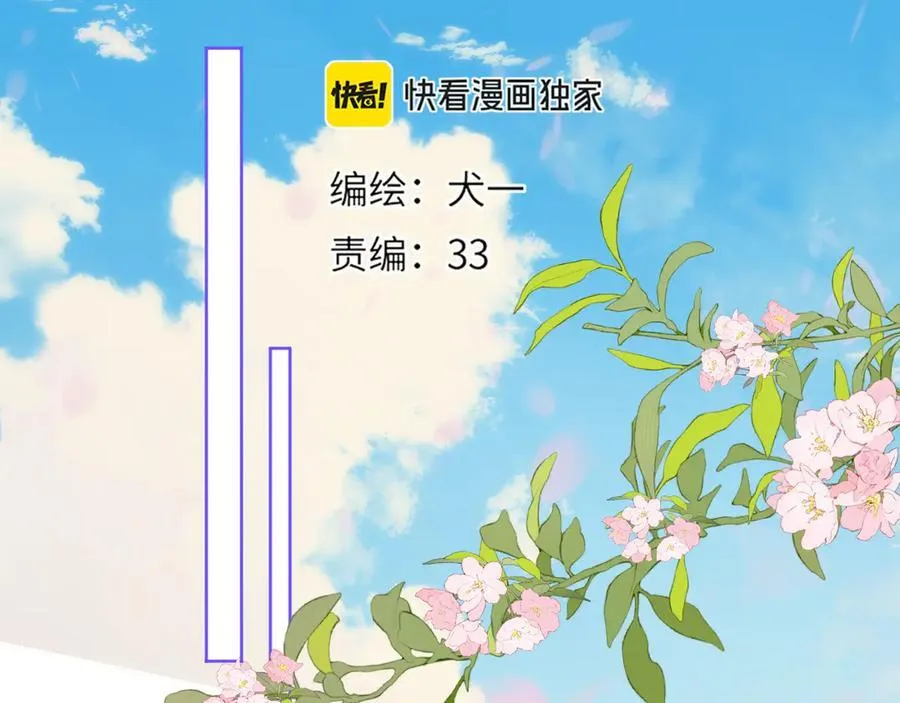 第44话 原生家庭 第2页