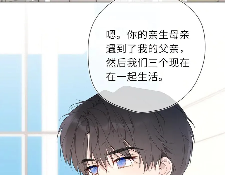 第44话 原生家庭 第4页