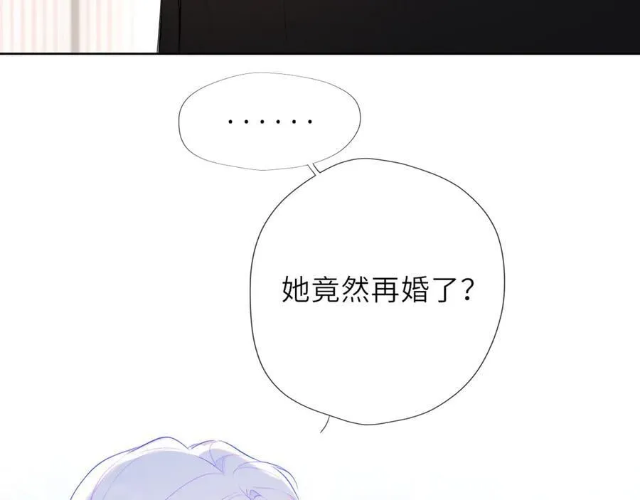 第44话 原生家庭 第6页