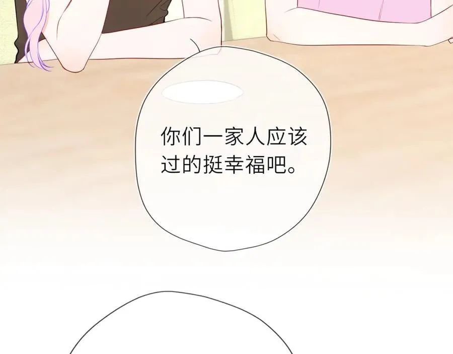 第44话 原生家庭 第8页
