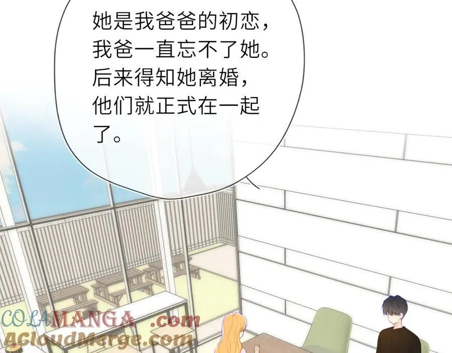 第44话 原生家庭 第9页