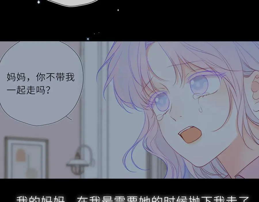第44话 原生家庭 第12页