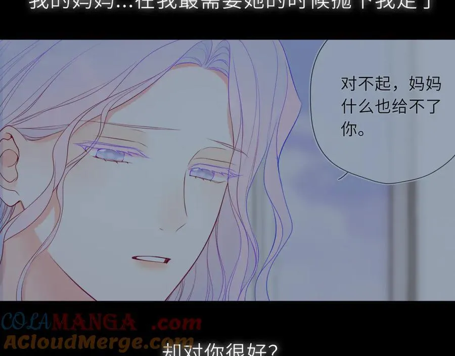 第44话 原生家庭 第13页