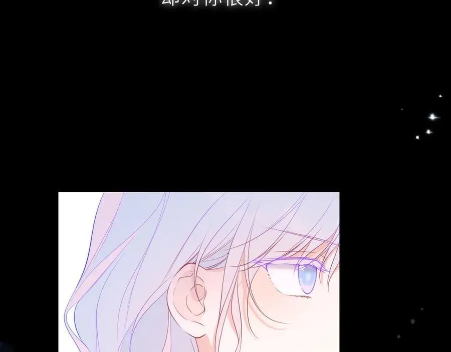 第44话 原生家庭 第14页