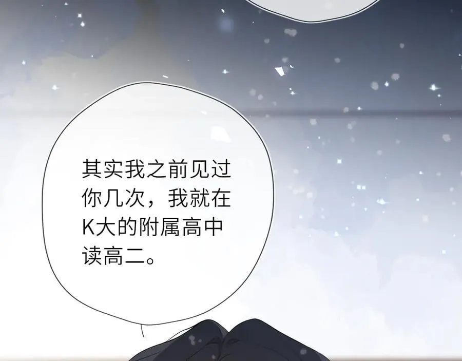 第44话 原生家庭 第16页