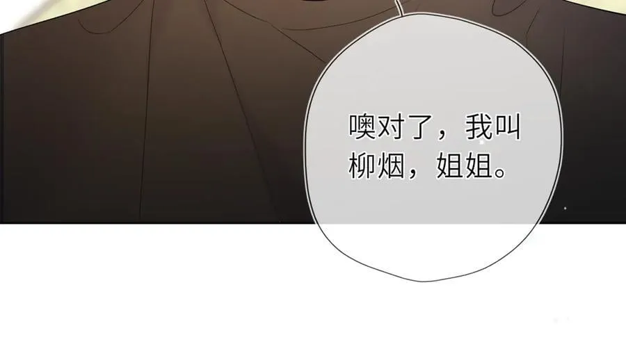 第44话 原生家庭 第18页