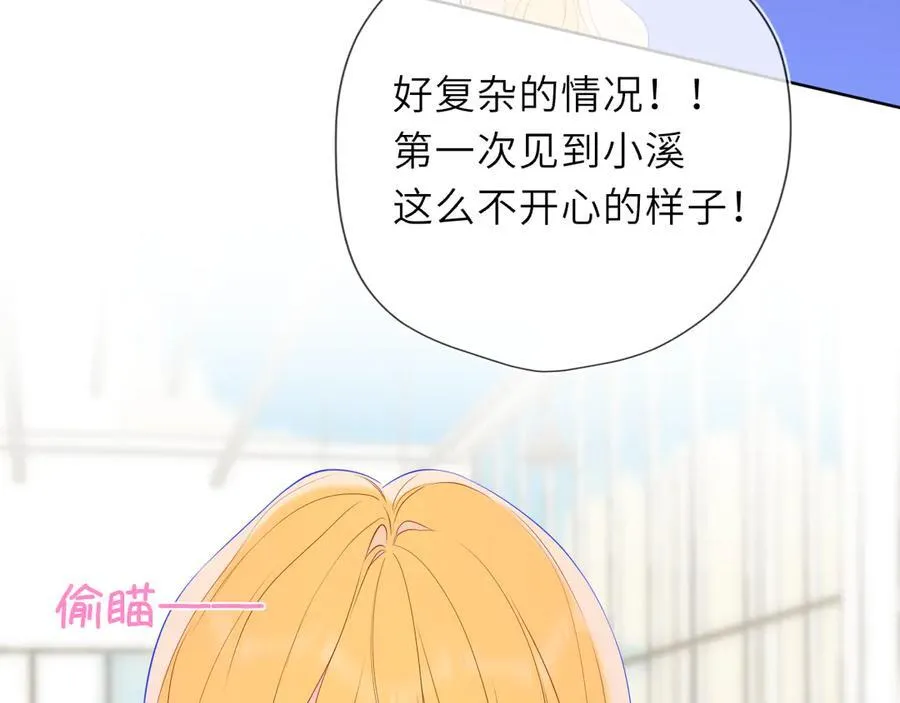 第44话 原生家庭 第22页