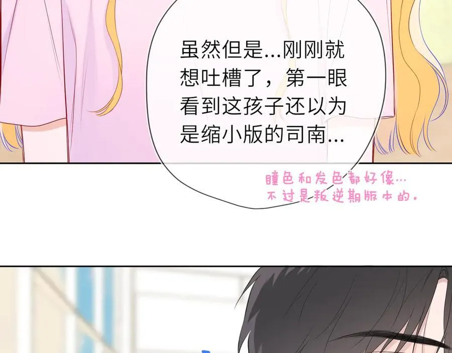 第44话 原生家庭 第24页