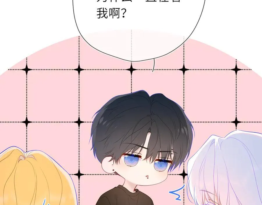 第44话 原生家庭 第26页