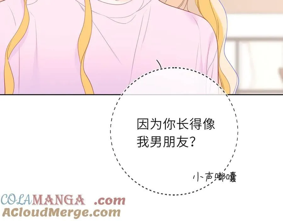 第44话 原生家庭 第29页