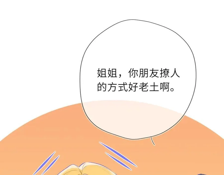 第44话 原生家庭 第32页