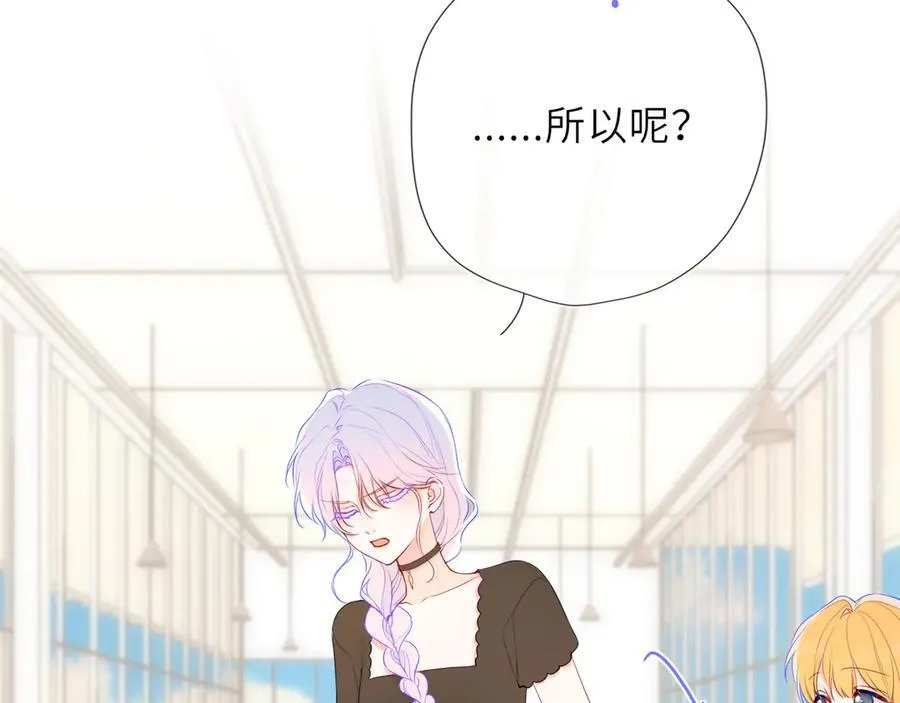 第44话 原生家庭 第38页