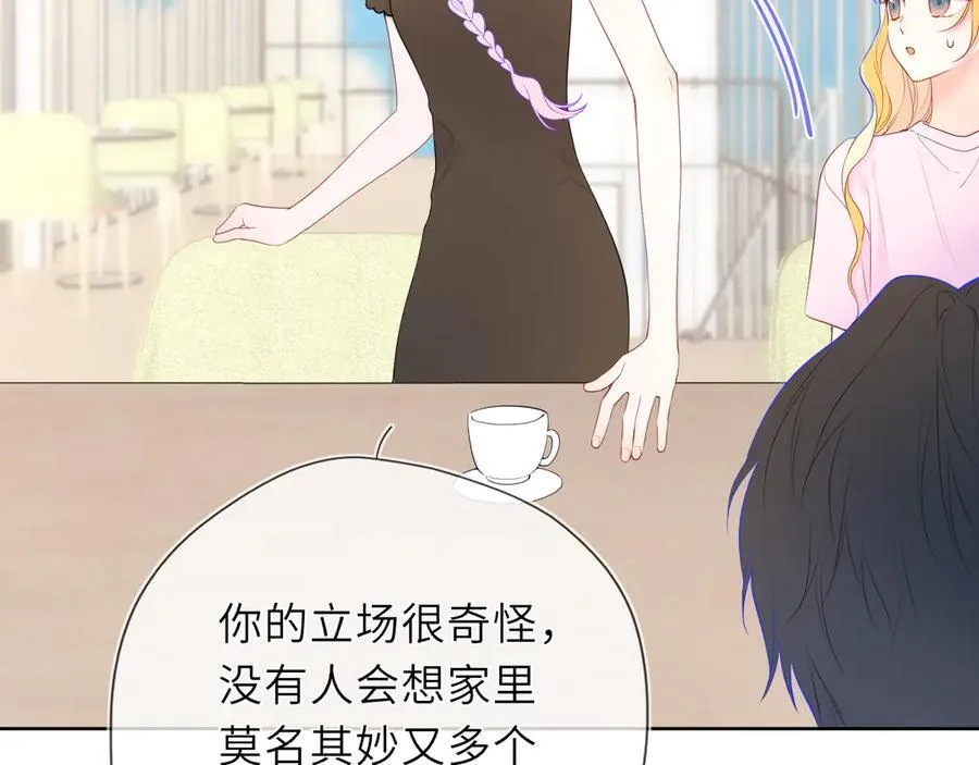 第44话 原生家庭 第39页
