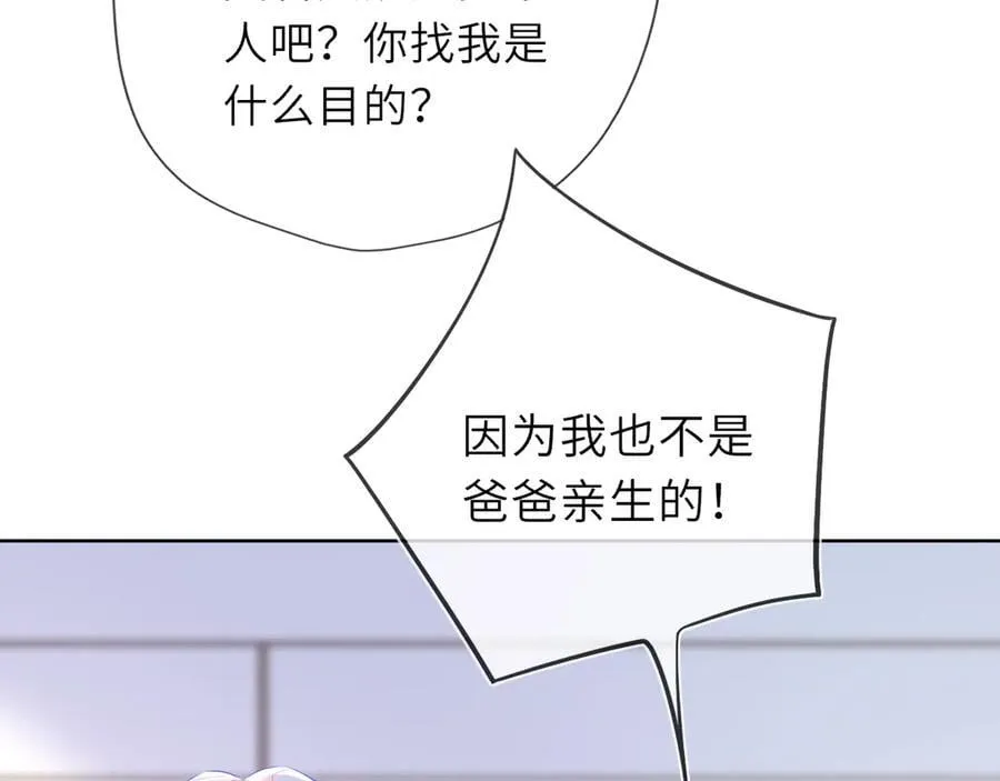 第44话 原生家庭 第40页