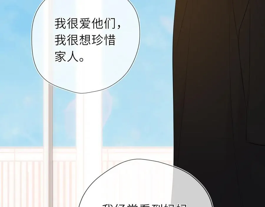第44话 原生家庭 第44页