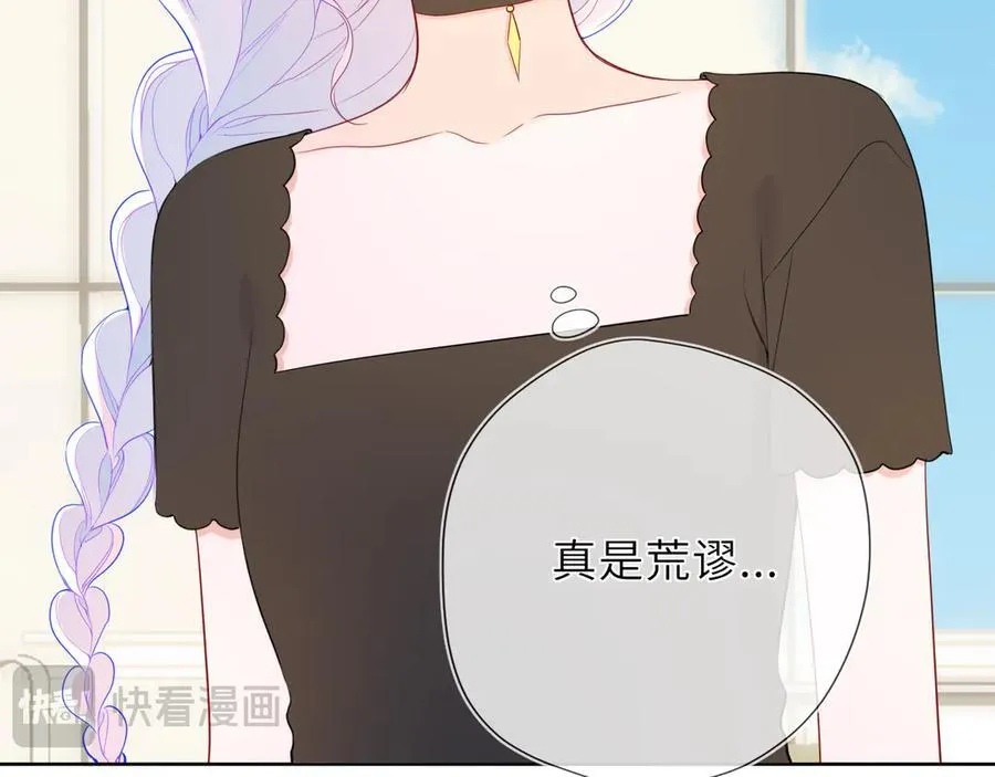 第44话 原生家庭 第48页