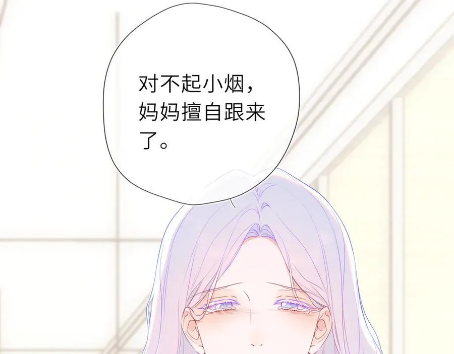 第44话 原生家庭 第51页