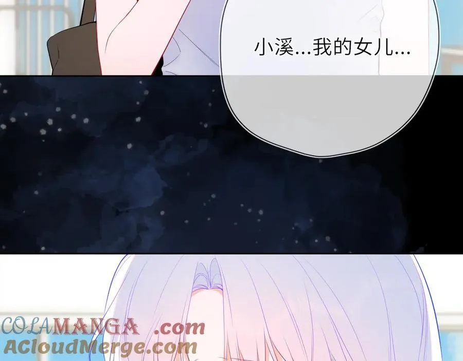 第44话 原生家庭 第53页