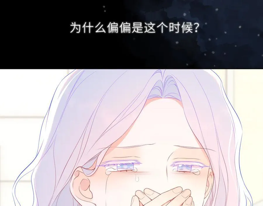 第44话 原生家庭 第55页