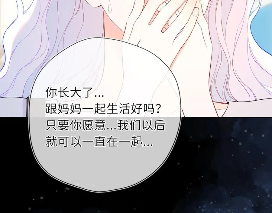 第44话 原生家庭 第56页