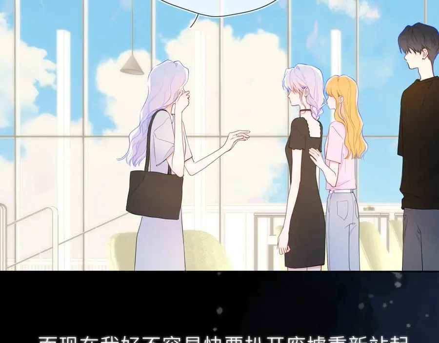 第44话 原生家庭 第58页