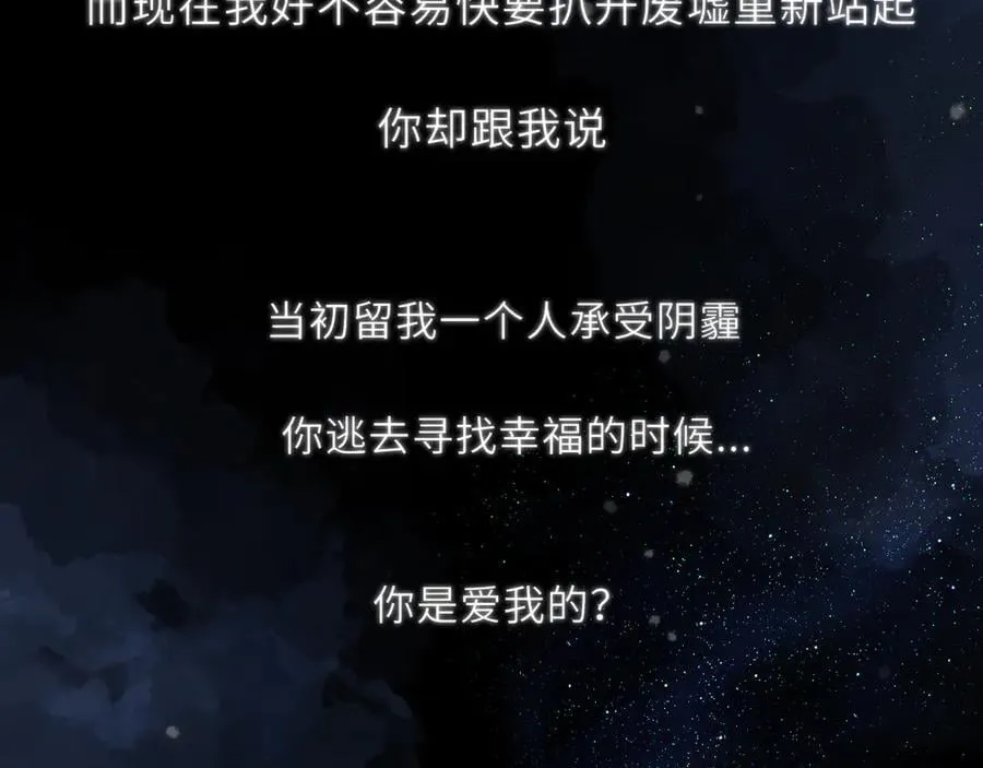第44话 原生家庭 第59页